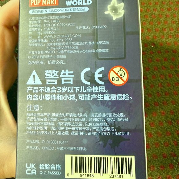 DIMOO No One's Going to Sleep Tonight - FOX SPIRIT - POP MART - OPEN BOX - Picture 11 of 11